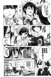 [DISTANCE] Joshi Lac! [Chinese]