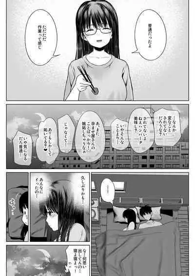 孕ませ屋繁雄