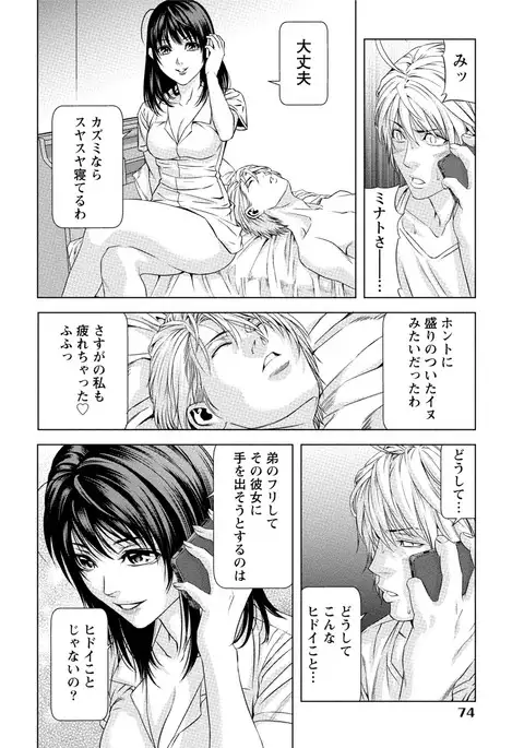 Doutei no Boku ga Binyuu Onee-san to H Dekita Wake