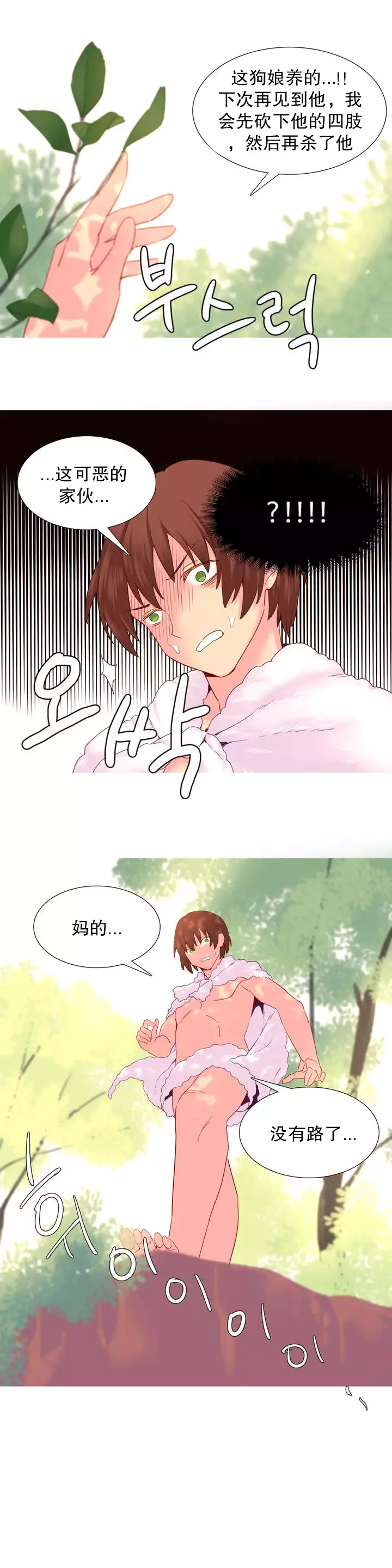 A World that I Rule | 我统治的世界 Ch.1-25