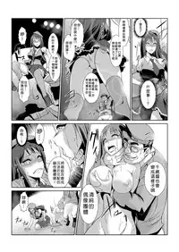[Aozakana] Seisai Jikan ~Namaiki na JK, JD, Hitozuma ni Kyousei Nakadashi!! 1~6 [Chinese] [Den個人漢化]
