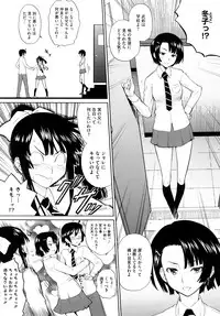 [Teri Terio] Uminchu