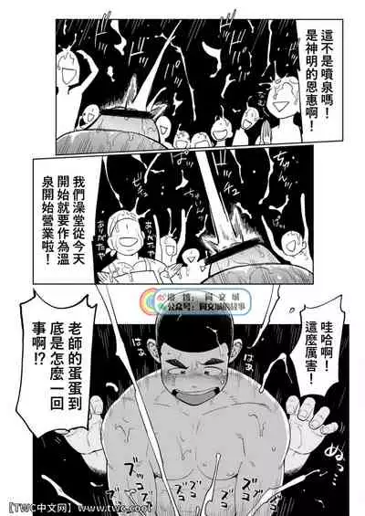 [Dokudenpa Jushintei (Kobucha)] Togawa Shio Coach no Dopyudopyu Suru Ichinichi [Chinese] [同文城] [Digital]