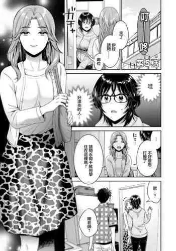 [Takotokite] Kyonyuu Sensei Netotta Hito to Kawaii Kanojo Netorareta Hito no Hanashi [Chinese] [小衣ゆうき个人机翻润色]