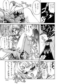 (C45) [UROBOROS (Various)] PARASELENE (Bishoujo Senshi Sailor Moon)