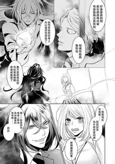 hentai ikemen yūrei ni maiban osowa rete imasu. | 每晚被變態帥哥幽靈襲擊1-5