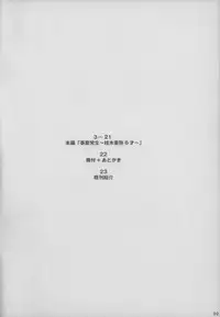 (COMITIA107) [Suitekiya (Suitekiya Yuumin)] Jian Hassei ~Rusuban Chuu no Shoujo ni Itazura suru to Iu~