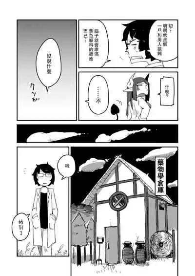 [AstroQube. (masha)] Kouhai no Tangan-chan [Chinese] [路过的骑士汉化组] [Digital]
