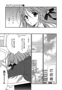 [Inoue Toshiki+Mario Kaneda] Rabian Ekusutasu Vol.01