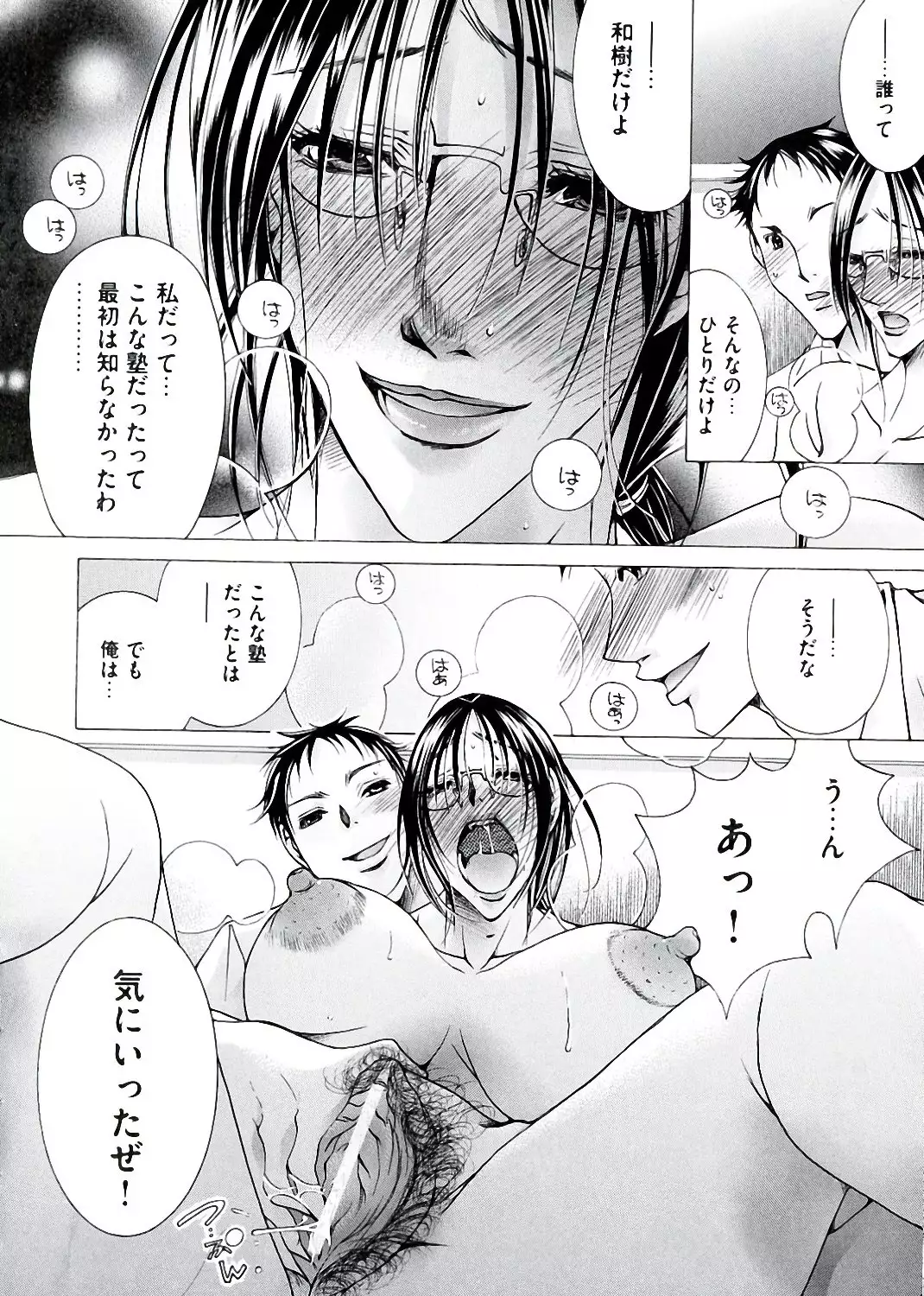 Hakudaku Mama Shibori