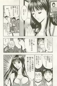 [Nagashima Chosuke] Sakuradoori no Megami - The Venus of SAKURA St. 1