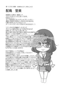 (C75) [Homura's R Comics (Yuuki Homura)] Yappari Yako ga Suki.