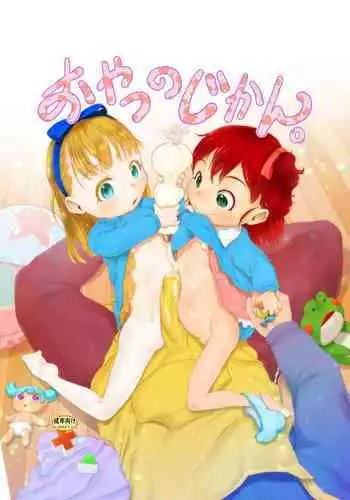 Oyatsu no Jikan.