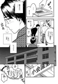 [Tatsunami Youtoku] Dankon Sousai -Hitozuma Kyoushi ga Netorareru made no Kiroku-