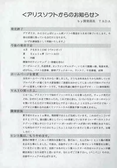 Arisu no Denchi Bakudan Vol. 10