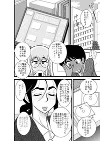 [FAKE An] Furutan Chouchou Tantei Jimusho Soushuuhen