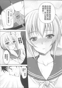 [Ayakawa Riku] Ane-Imo♥Love H [Chinese] [小明嵌字]