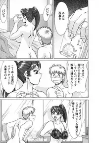 [Chanpon Miyabi] Haha to Ane to Bokuto - Mother, the elder sister, and me -