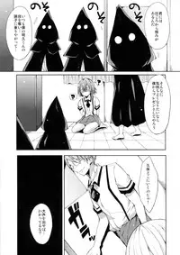 (C80) [Pannacotta (Shono Kotaro)] Daga Otoko ja. (Baka to Test to Shoukanjuu)