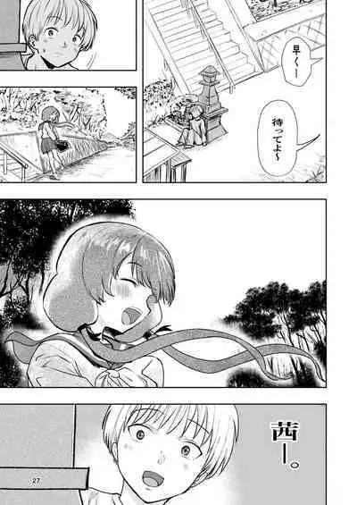 肌色の青春 01