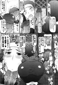 COMIC Masyo 2014-12