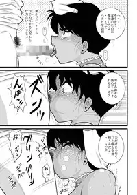 [FAKE An] Furutan Chouchou Tantei Jimusho Soushuuhen
