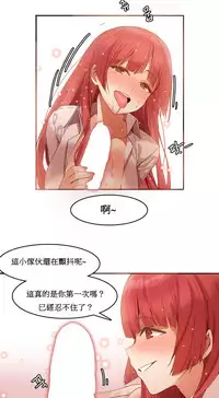 [Mx2J] Hahri's Lumpy Boardhouse Ch. 0~24【委員長個人漢化】（持續更新）