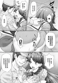 (C89) [U.R.C (Momoya Show-Neko)] Ningyohime to Moyaritai! (Go! Princess PreCure) [Chinese] [脸肿汉化组]