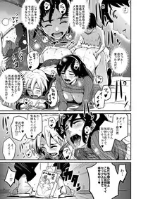 [Hana Hook] Haha to Ikemen x Boku to Zurineta (Comic Magnum Vol. 34) [Digital]
