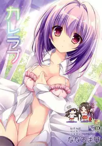 Parasitoid～胚胎の騎士～