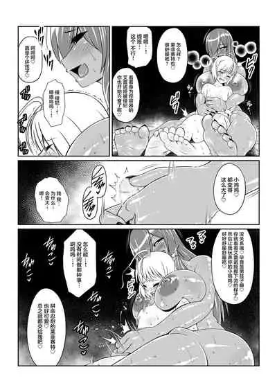 [Fuwa Fuwa Pinkchan] Tales Of DarkSide ~Seirei~ (Tales of Series) [Chinese] [不咕鸟汉化组]