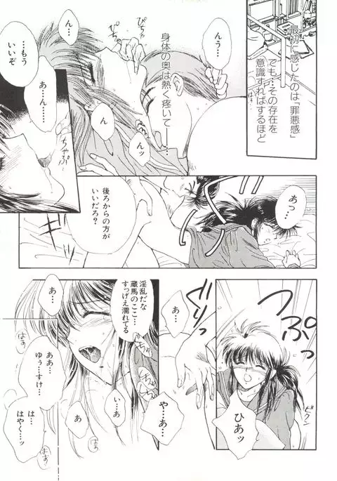 Bishoujo Doujinshi Anthology 17
