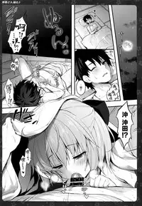 (C92) [Kinokonomi (konomi)] Okita-san Shitataru 3 (Fate/Grand Order) [Chinese] [無毒漢化組]