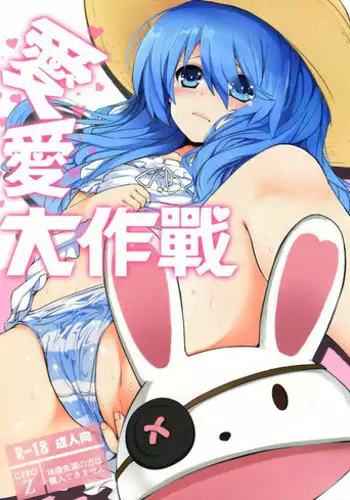 (C84) [DenMoe (Cait)] Kyousou Sanjoukyoku | Frenzied Triple (Date A Live) [English] [Tigoris Translates]
