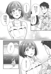 (C94) [Iorigumi (Tokita Alumi)] Kako-san to Minami no Shima de Rendezvous (THE IDOLM@STER CINDERELLA GIRLS)
