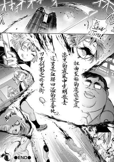 [Ishino Kanon] Zangokugai Series Zenjitsutan Zangokugai Yasou Uta (Ryona King Vol. 18) [Chinese] [沒有漢化] [Digital]