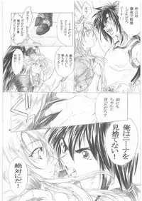 (C73) [Toko-ya (HEIZO, Kitoen)] Yasashii Uta 1 (Breath of Fire II)