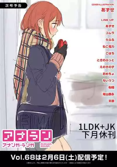 1LDK+JK Ikinari Doukyo? Micchaku!? Hatsu Ecchi!!? | 1LDK+JK 突然間展開同居？ 極度貼近！？初體驗！？ Ch. 18-33