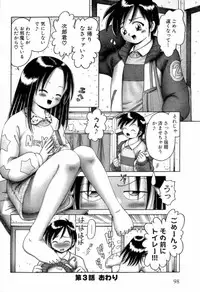 [Bow Rei] Osanai Kajitsu Jou - Fruits that have not ripened