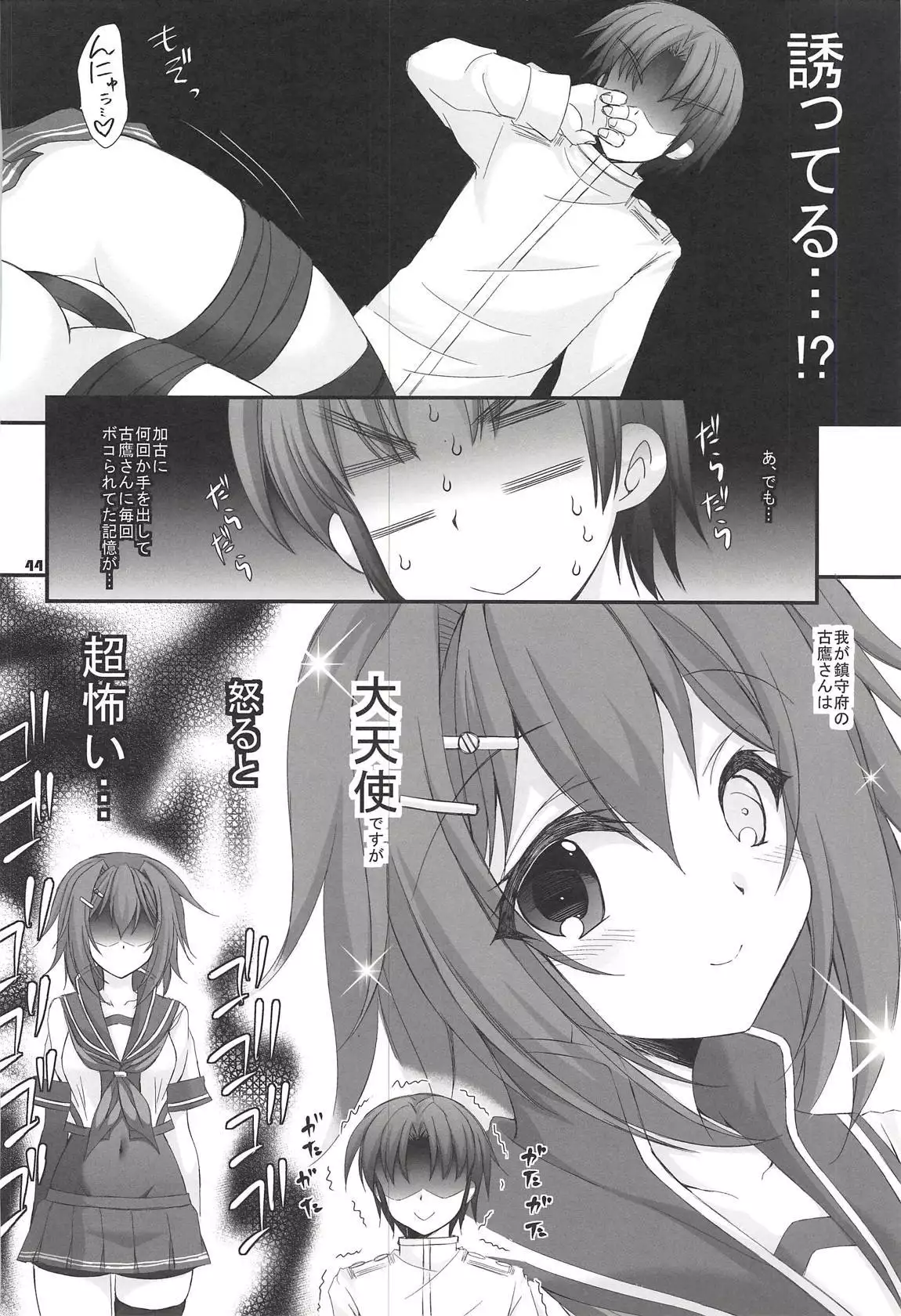 Kako-chan to Yasen Special -Rakugaki Bon Soushuuhen-