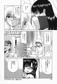 [Gekka Saeki] Costume Play H