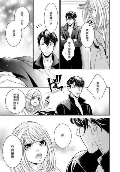 Hentai Ikemen Yuurei ni Maiban Osowarete imasu. | 每晚被變態帥哥幽靈襲擊. 1-10 end