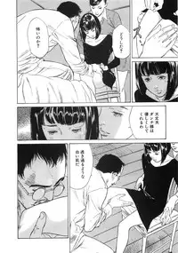 [Hazuki Kaoru] Shuuchi no Yakata
