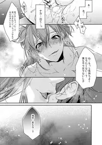 (C90) [Ash wing (Makuro)] Chikan Josou Danshi x Ore!?