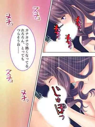 DO MAZO na Tomodachi no Haha to Yokubou no Mama ni Tsukisusumu! Soushuuhen