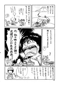 (C55) [Ganso Sonoda Ya (Kenichi Sonoda and others)] Chousen Ame Ver. 14