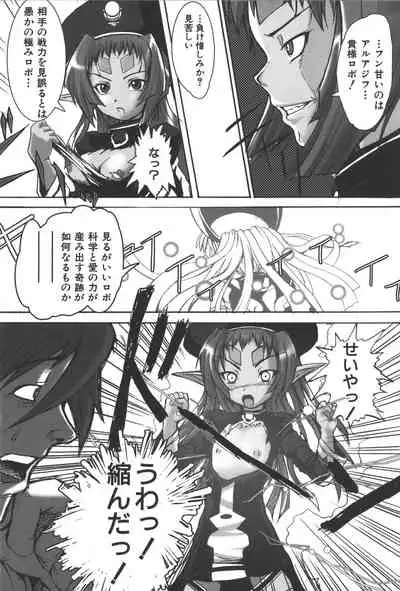 Zanma Taisei Demonbane Comic Anthology