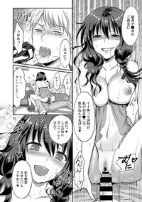 [Koori] Zesshokukei danshi seiyoku wo shiru Ch.01-08