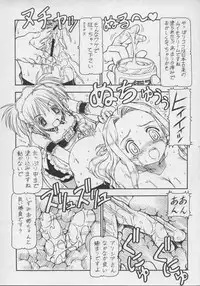 (C69) [Toraya (Itoyoko)] Kore ga Kichiku na Goshujinsama 3 (He Is My Master)