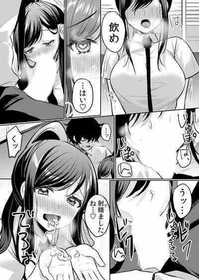 Namaiki JK ni Nakadashi Choukyou ~Mechakucha ni Tsuite, Oku no Hou ni Dashite Ageru ne ch.16-37